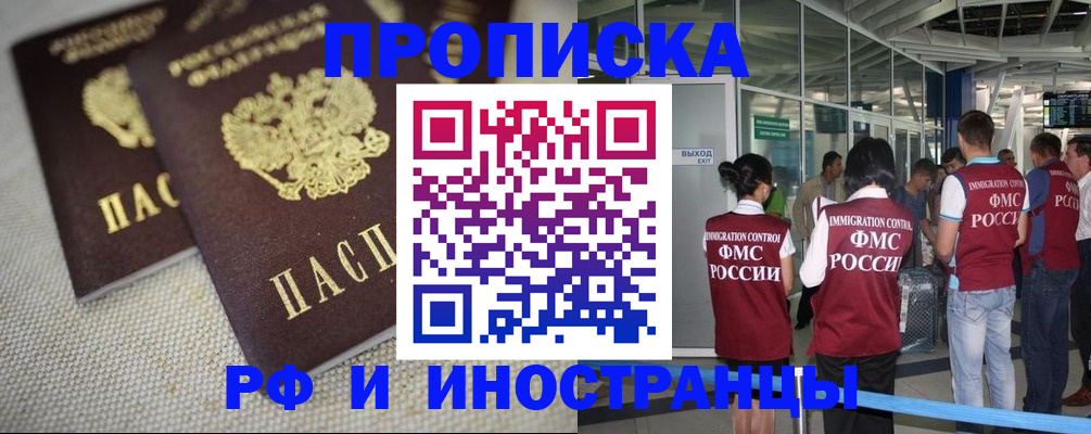 прописка для школы в Чулыме