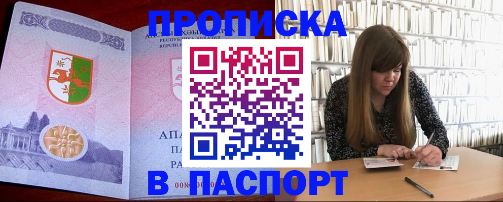 временная регистрация поиск в Чулыме