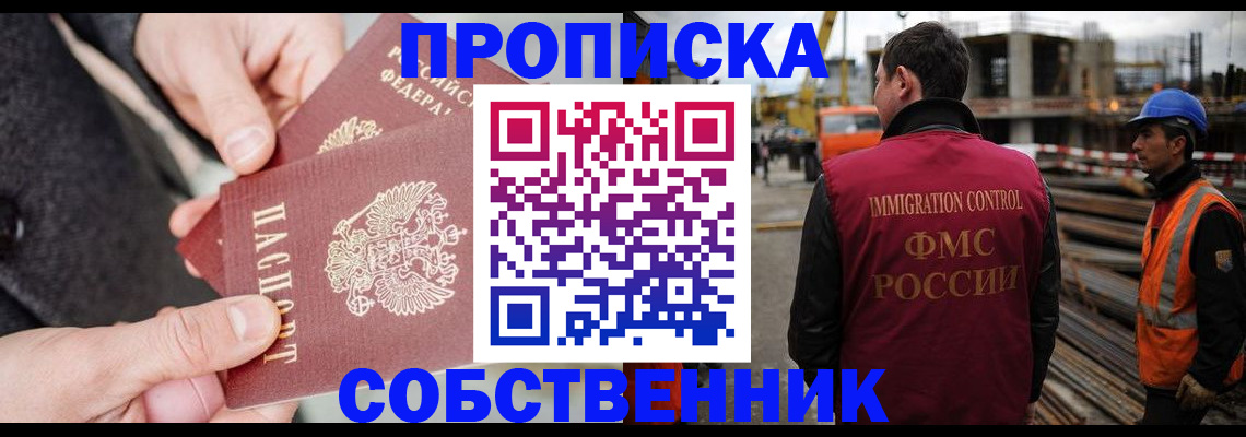 миграционный учет в Чулыме